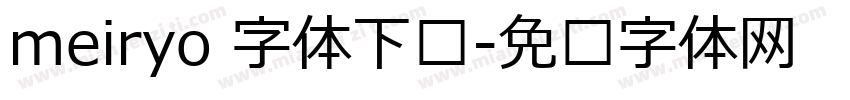 meiryo 字体下载字体转换